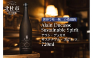 七賢 アラン・デュカス サステナブル・スピリッツ(焼酎) No.17　七賢 焼酎 酒 720ml×1本 アラン・デュカス サステナブル・スピリッツ No.17 蒸留酒 スピリッツ アルコール 37％ 日本酒 搾り粕 酒粕 清酒酒粕 ロック ソーダ カクテル ギフト 贈り物 家飲み 北杜市 白州