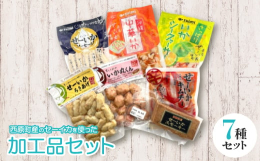 水実では、西原町で水揚げされたせーいかを、自社工場へ運び、万全な衛生管理のもとで解体・加工・冷凍までを迅速に行っております。調理方法に合わせてロールや短柵などの形にカットし、内臓以外は無駄なく利用。沖