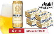 アサヒ生ビールマルエフ500ml缶　24本入　4ケース