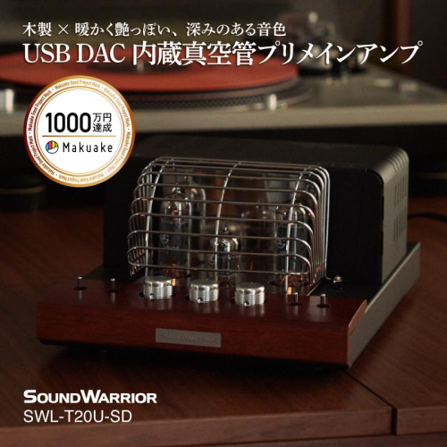 アンプ SOUND WARRIOR USB DAC内蔵真空管プリメインアンプ SWL-T20U-SD オーディオ 1554666 - 長野県上田市