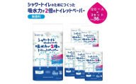 [№5695-1693]エリエール シャワートイレ 吸収力が2倍のトイレットペーパー 12ロール×3セット トイレ 日用品 消耗品 備蓄 防災 静岡 静岡県 島田市