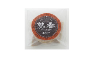 ＜北海道大樹町工場製造＞熟香(ナチュラルチーズみそ漬)　150g (総重量170g)×2袋【1557178】