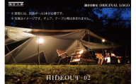 【鎌倉天幕】ふるさと納税限定品 HIDEOUT-02 シェルターテント(ポール無しセット) KTMHO-02