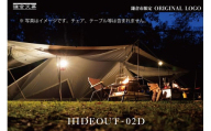 【鎌倉天幕】ふるさと納税限定品 HIDEOUT-02D シェルターテント(2ポールセット) KTMHO-02D