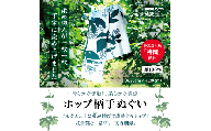 ホップ柄 手拭い / 岩手県 遠野市 ホップ 手ぬぐい 株式会社BrewGood