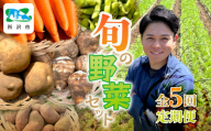 ＜定期便＞Farm Prideが育てた旬の野菜定期便 計5回 | 埼玉県 所沢市 人参 にんじん ニンジン キャロット じゃがいも キタアカリ インカのめざめ ノーザンルビー 里芋 枝豆 野菜 緑黄色野菜 サラダ マリネ スムージー スティック 料理 煮物 カレー シチュー ジュース カロテン ビタミン 産地直送 おいしい おすすめ