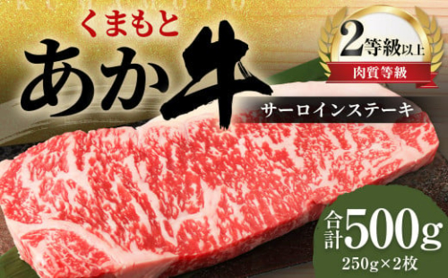 くまもと あか牛 リブロース すき焼き用 500g 牛肉 牛 肉 1556067 - 熊本県益城町