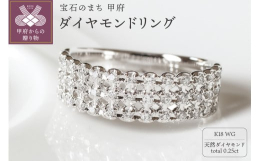 天然ダイヤモンド0.25カラット。リング平均重量 K18約2.99g。息をのむような指先を飾るエレガントなデザイン。着け心地が良い確りとした作りの存在感のあるデザイン。これ一本で様になる存在感抜群の主