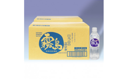 B-024 日当山の温泉水 2箱【千石温泉】 155649 - 鹿児島県霧島市