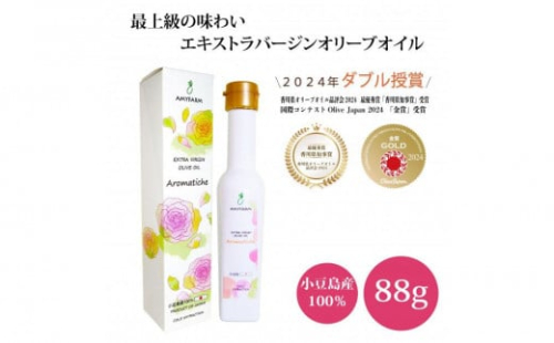 【香川県知事賞受賞】小豆島産エキストラバージンオリーブオイル　Aromatiche　88g