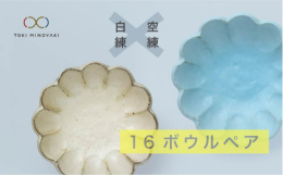 磁器なのに土物の味わい。手造りの雰囲気と見た目のぬくもりがあり、和にも洋にも合わせやすく、料理が映えるうつわです。 食洗機 や温める程度の 電子レンジ にもご使用いただけます。食器 鉢 副菜鉢 取り鉢