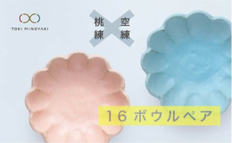 磁器なのに土物の味わい。手造りの雰囲気と見た目のぬくもりがあり、和にも洋にも合わせやすく、料理が映えるうつわです。 食洗機 や温める程度の 電子レンジ にもご使用いただけます。食器 鉢 副菜鉢 取り鉢