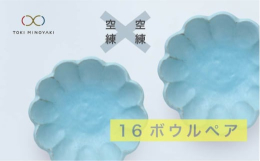 磁器なのに土物の味わい。手造りの雰囲気と見た目のぬくもりがあり、和にも洋にも合わせやすく、料理が映えるうつわです。 食洗機 や温める程度の 電子レンジ にもご使用いただけます。食器 鉢 副菜鉢 取り鉢