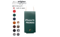 ＜本革 スマホショルダー＞グリーン iPhone16PROMAX 手帳型＜apo-22hh＞【1565289】