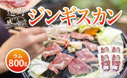 岩手県遠野市は市民一人当たりの羊肉消費量が日本随一の「ジンギスカン」の文化が根付く地域で、ジンギスカンは遠野のソウルフードです。笹村精肉店の匠の精肉方法で切り分けられたお肉は柔らかく、臭みの少ないラム
