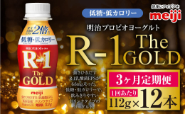 強さひきだすR-1乳酸菌EPSが6.6mg入った、低糖・低カロリーで、飲みきりやすいドリンクタイプのヨーグルト。■製造地国内製造又は外国製造■原材料乳製品（国内製造又は外国製造）、乳酸菌多糖体（EPS