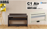 KORG　デジタルピアノ　C1 Air　WHITE ASH(ホワイトアッシュ)木目調仕上げ[髙島屋選定品］254N823-6