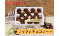 【PB08】pa cherry b．ウィンタースコップ～ナッツとチョコレート～　ジェラート 500ml