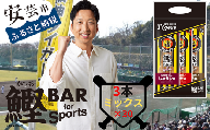 鰹BAR for Sports タイガースパッケージ90本（3種入りセット×30パック）　101-17