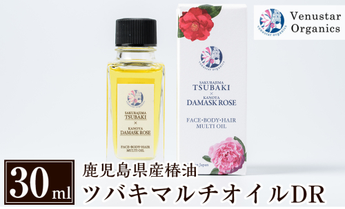 A2-002 国産化粧品！ツバキマルチオイルDR(30ml)全身に使えて滑らかに潤いを与えるオーガニックオイル【ヴィーナスターオーガニクス】 155945 - 鹿児島県霧島市