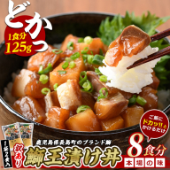 ぶりの王様「 鰤王 」 漬け鰤王(ぶりおう)ご飯のお供 漬け丼 長島町 特産品 ぶり 鰤 ブリ 切り身 真空 冷凍 刺身 漬け 魚 海鮮 人気 ランキング [JFA]jfa-7148