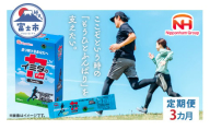 【定期便3カ月】 イミダの力 (R) パウダー 10本入り イミダゾールジペプチド 1包250mg配合 サプリ ダイエット 健康 疲労回復 イミダゾール カルノシン アンセリン バレニン マラソン スポーツ 部活 個包装 日本ハム 送料無料 [sf069-006]