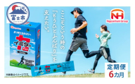 【定期便6カ月】 イミダの力 (R) パウダー 10本入り イミダゾールジペプチド 1包250mg配合 サプリ ダイエット 健康 疲労回復 イミダゾール カルノシン アンセリン バレニン マラソン スポーツ 部活 個包装 日本ハム 送料無料 [sf069-007]