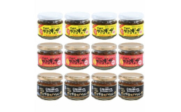 ご飯がすすむ！！美味しい瓶詰めグルメをお届けします。ご飯のおともにするだけではなく、様々なアレンジ料理も楽しめる３種類！！【ご飯にかけるギョーザスタンダード】宇都宮餃子会監修！ 宇都宮餃子の特長である