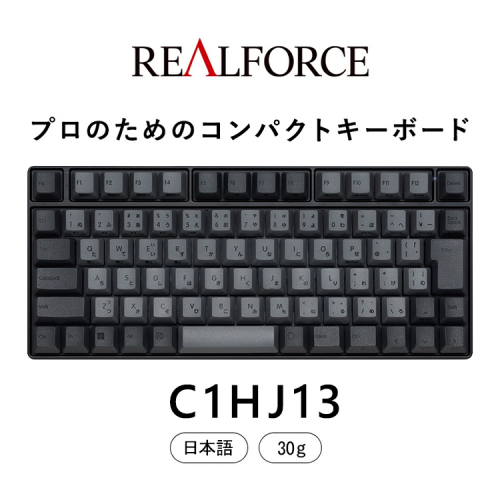 東プレ REALFORCE RC1 コンパクトキーボード 日本語配列 30g（型式：C1HJ13） 1564610 - 神奈川県相模原市