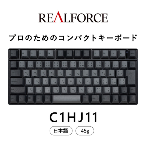 東プレ REALFORCE RC1 コンパクトキーボード 日本語配列 45g（型式：C1HJ11） 1564611 - 神奈川県相模原市