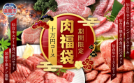 さとう精肉店・肉福袋 (10万円コース) | sm00009-10  ハンバーグ 仙台牛 国産牛 牛タン 黒タン塩味 ステーキ 焼肉 牛肉 ローストビーフ