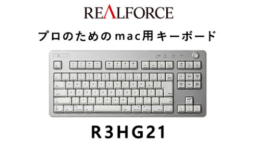 東プレ REALFORCE R3 TKL for mac（型式：R3HG21） 1564645 - 神奈川県相模原市