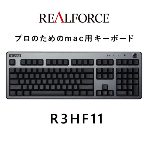 東プレ REALFORCE R3 FULL for mac（型式：R3HF11） 1564650 - 神奈川県相模原市