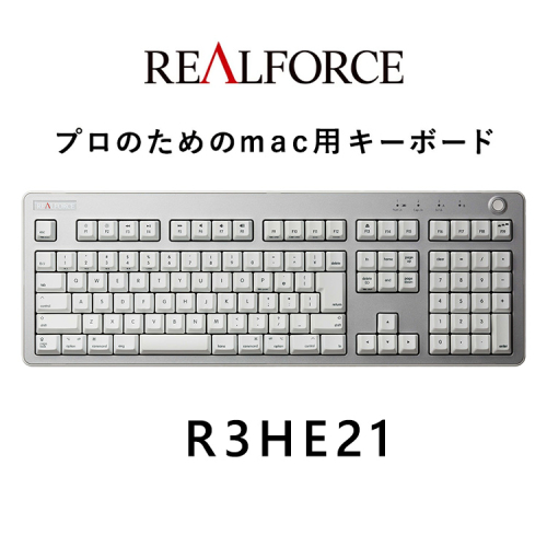 東プレ REALFORCE R3 FULL for mac（型式：R3HE21） 1564651 - 神奈川県相模原市