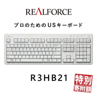 東プレ REALFORCE R3 FULL US（型式：R3HB21）