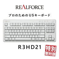 東プレ REALFORCE R3 TKL US（型式：R3HD21）