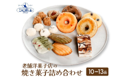 〜ケーキハウス・シャンボール〜広島県三原市で3代続く老舗洋菓子店、ケーキハウス・シャンボール。昭和・平成、そして令和へと時代が移り変わっても、変わらないのは静かに燃え続けてきたお菓子づくりへの情熱。『