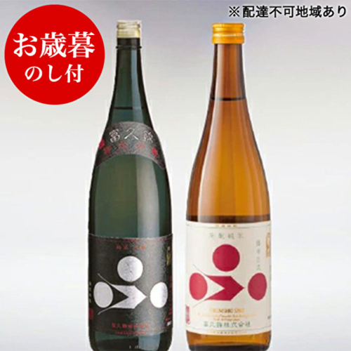 お歳暮 純米酒セット（神代の舞+播州古式） 御歳暮 飲み比べ 156614 - 兵庫県加西市