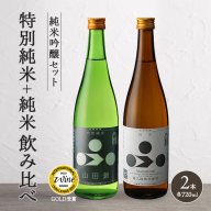 錦爛 精撰 720ml×3本 定番酒 精撰 旨い キンラン 日本酒 酒 冷 熱燗 三