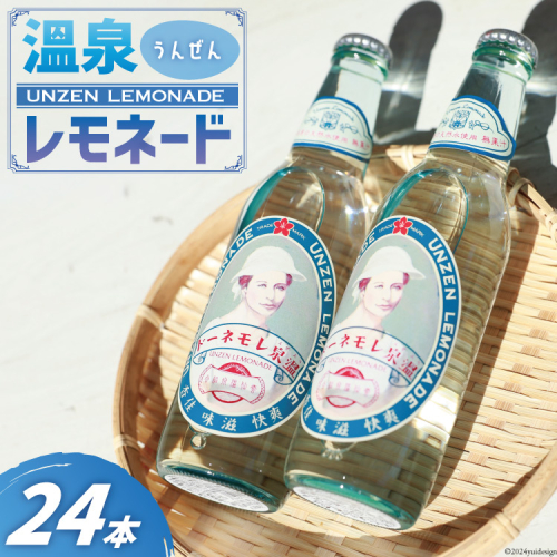 AI173 島原湧水99％使用！温泉（うんぜん） レモネード 330ml×24本 [ 島原 湧水 水 炭酸 サイダー レモン 温泉 ジュース ラムネ レトロ かわいい 山崎本店酒造場 長崎県 島原市 ] 1566955 - 長崎県島原市