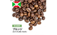 コーヒー豆 #303 ブルンジ カジャブレWS ブルボン 受注焙煎！310g 珈琲豆  自家焙煎