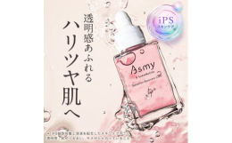 【ふるさと納税】Asmy(アズミー) 《導入美容液》センシティブ ベースケアコンク 28mL×2 化粧品 美容液 先行美容液 スキンケア [?5342-03