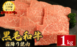 肉の藤原では最高品質の和牛、そして安全性に責任の持てる和牛を召し上がっていただくために「飼育」「と畜」「販売」を阿波牛として唯一、一貫して行っています。お肉は道を極める職人たちが一品一品細心の注意を払