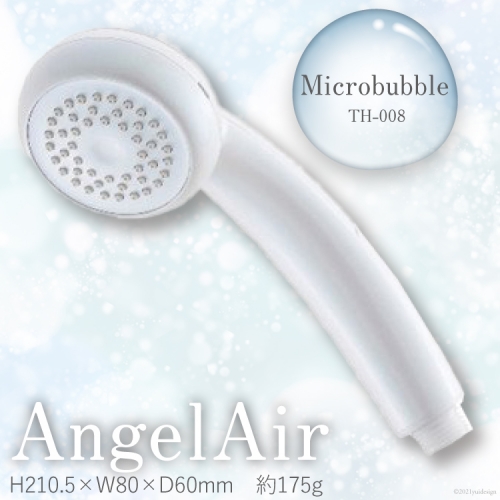 AngelAir Microbubble TH-008 157168 - 山梨県中央市