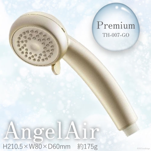AngelAir Premium TH-007-GO 157171 - 山梨県中央市