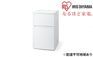 冷凍冷蔵庫 90L IRSD-9B-W ホワイト