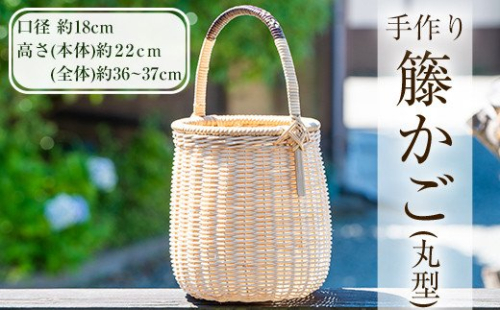 B7-002 かごバッグ(丸型)【籠屋さん】 158154 - 鹿児島県霧島市