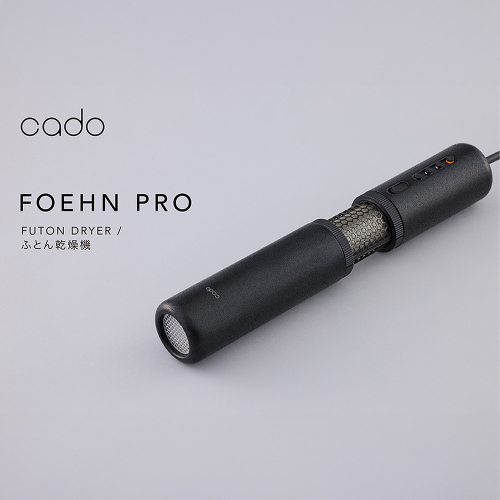 EE092_【2025年6月以降発送】cado カドー布団乾燥機フェーン FOEHN-PRO 1585776 - 佐賀県みやき町