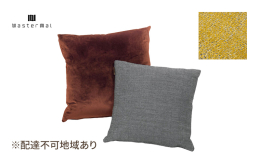 【配達不可：離島】 マスターウォールがセレクトする上品なファブリックのオリジナルクッション 快適なソファライフとコーディネートをお楽しみいただけます。モール糸使いでミックス感のあるナチュラルなファブリ