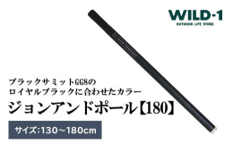 ●軽量・高強度のアルミ素材を使用した、伸縮式のコンパクトなタープポール。●展開・収納はラチェット式で素早く行えます。●ブラックサミット GG8のサイドの張り出しポールに最適●多様なサイズ設定であらゆる